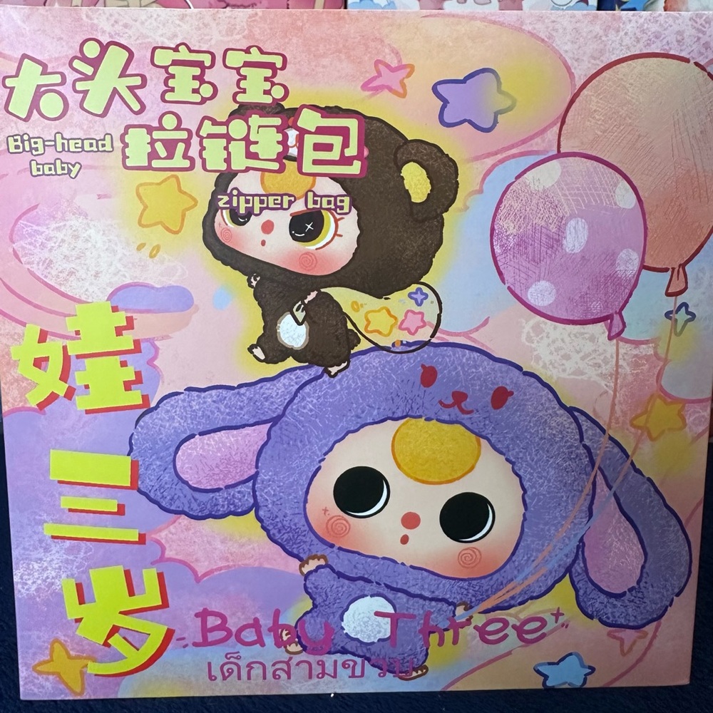 Baby Three Zipper Bag